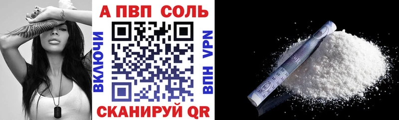 A-PVP кристаллы Прохладный