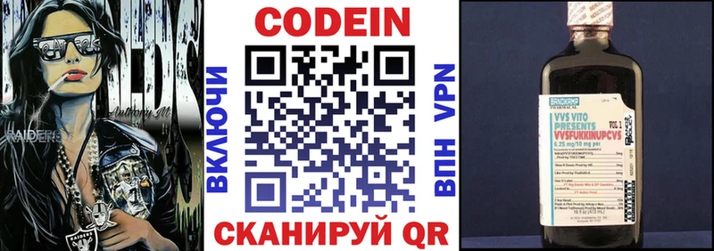 цена наркотик  площадка Telegram  блэк спрут   Кодеин Purple Drank  Прохладный 
