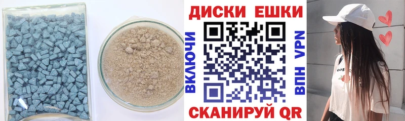 Экстази 280 MDMA  Прохладный 