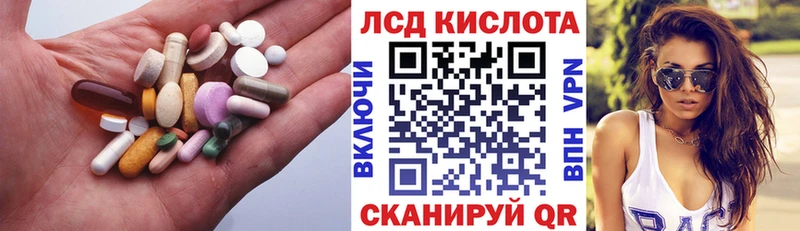 ЛСД экстази кислота  Прохладный 